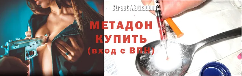 Метадон methadone  Шлиссельбург 